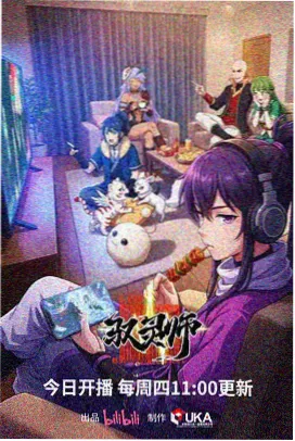 一代战神动漫在线观看