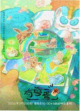 凡人修仙传韩立传奇完整版