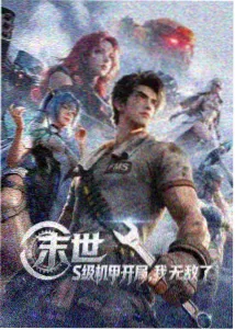 莽荒纪动漫完整版观看