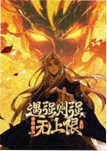 斗破苍穹国漫经典排行