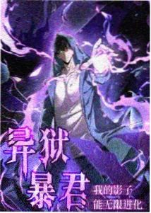 无上神帝动漫免费观看完整版排行第一